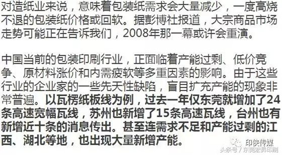 【頭條】中美攤牌！對包裝印刷業(yè)影響多大？
