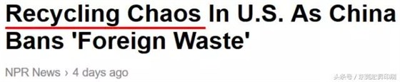「政策」中國(guó)全面禁洋垃圾！整個(gè)歐美一下崩潰成這樣&hellip;&hellip;