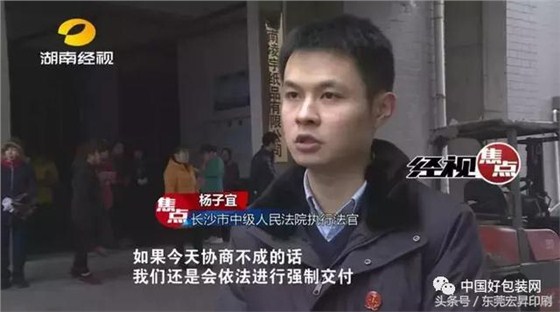 「熱點」兩級法院聯(lián)合執(zhí)法竟遭印刷工人抗法，到底發(fā)生什么了？