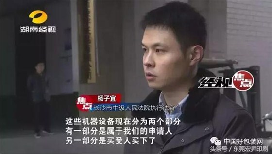 「熱點」兩級法院聯(lián)合執(zhí)法竟遭印刷工人抗法，到底發(fā)生什么了？