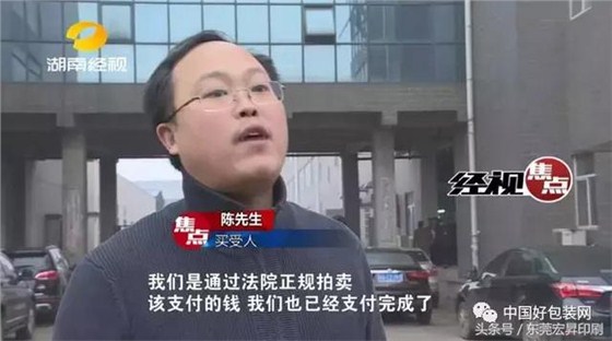 「熱點」兩級法院聯(lián)合執(zhí)法竟遭印刷工人抗法，到底發(fā)生什么了？