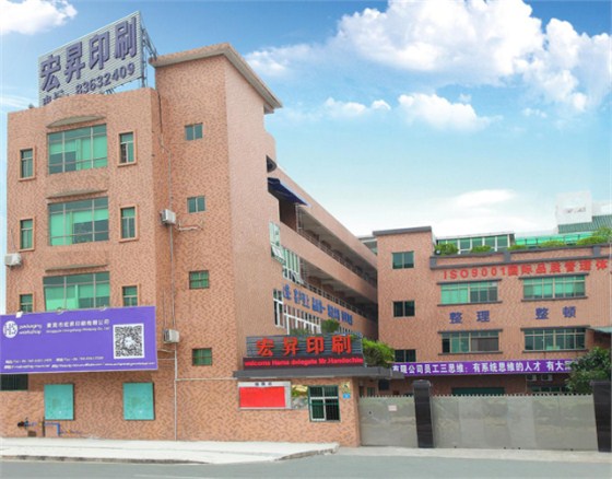 東莞宏盛印刷有限公司