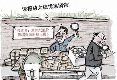 原材料上漲，成品受牽連